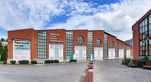 Jewish Museum and Tolerance Center